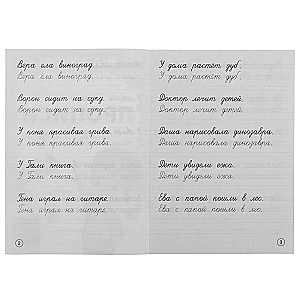Writing Sentences