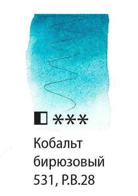 Watercolor paint artistic White Nights, 2.5 ml, cobalt turquoise