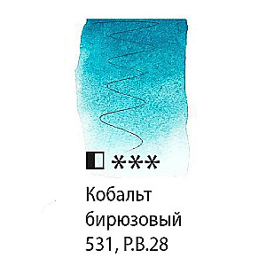 Watercolor paint artistic White Nights, 2.5 ml, cobalt turquoise