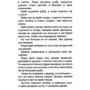 Рассказы русских писателей