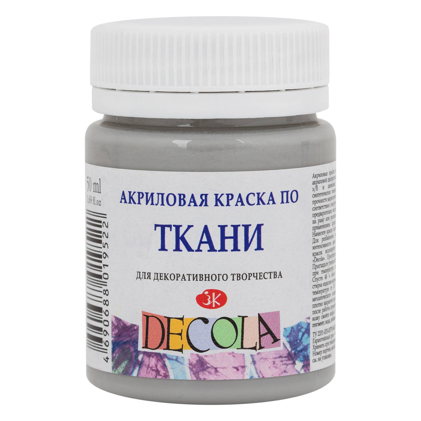 Decola Acrylic Fabric Paint, 50 ml, Gray