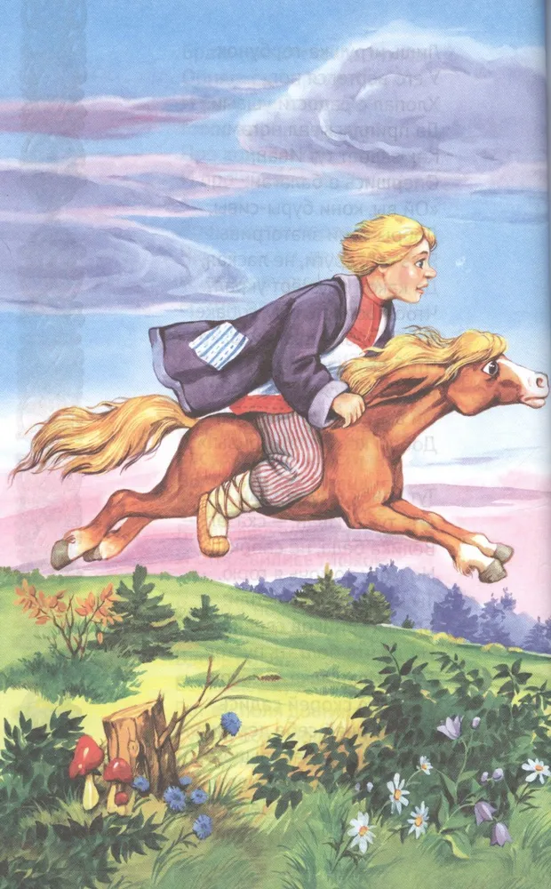The Humpbacked Horse
