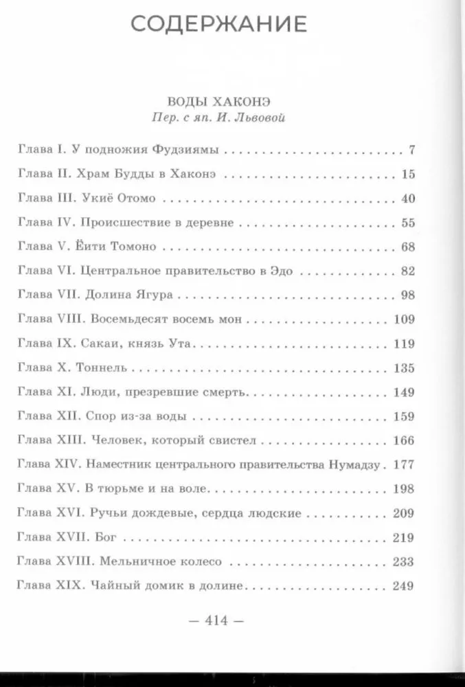Selected Prose