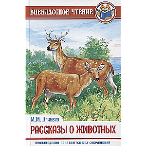 Stories about Animals
