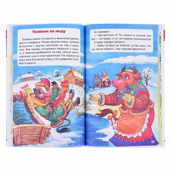 Filipok and Other Stories