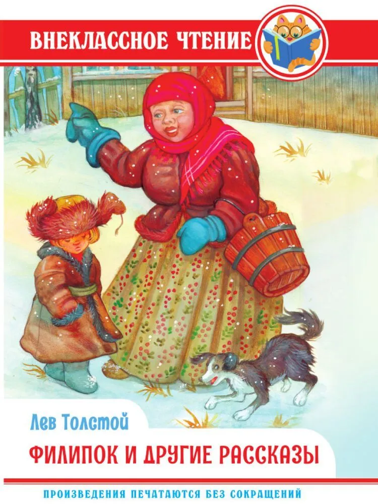 Filipok and Other Stories