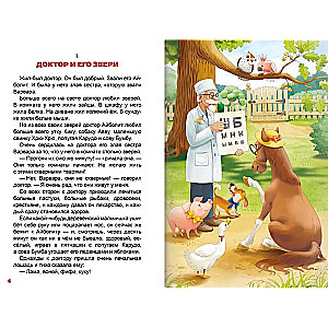 Doctor Aibolit. A Tale in Prose by Hugh Lofting