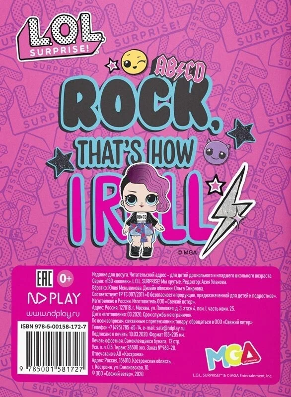 L.O.L. We Are Cool