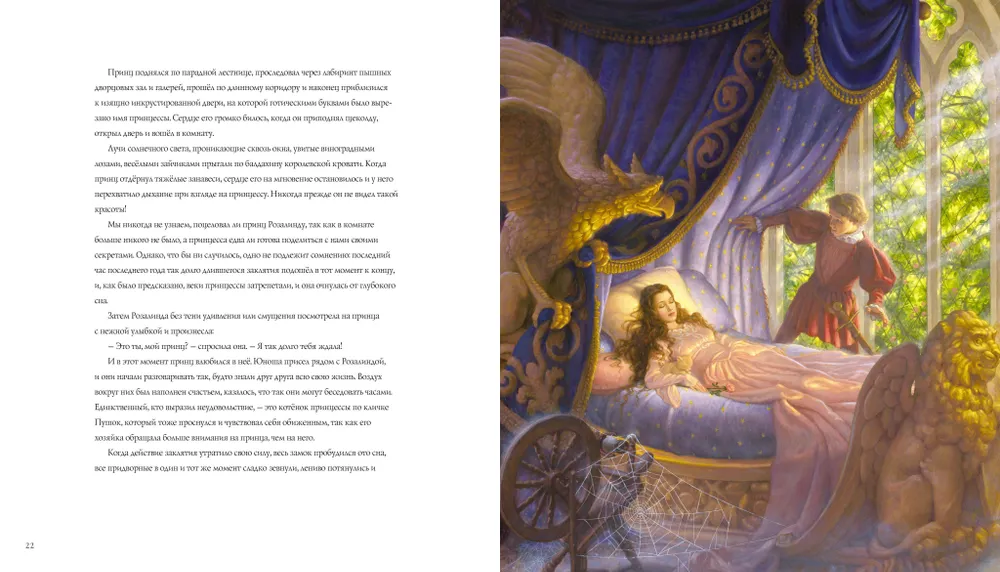Classic Bedtime Tales