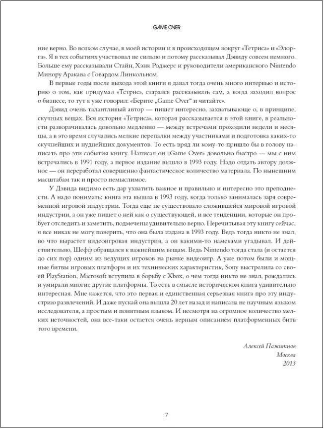 Game Over. Jak Nintendo podbiło świat