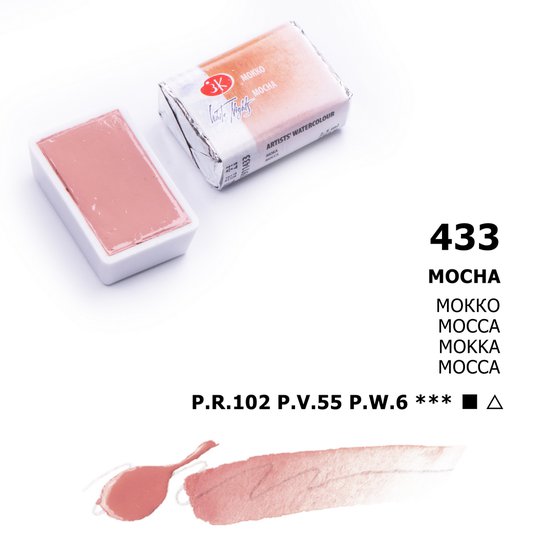 White Nights Artistic Watercolor Paint, 2.5 ml., Mocha