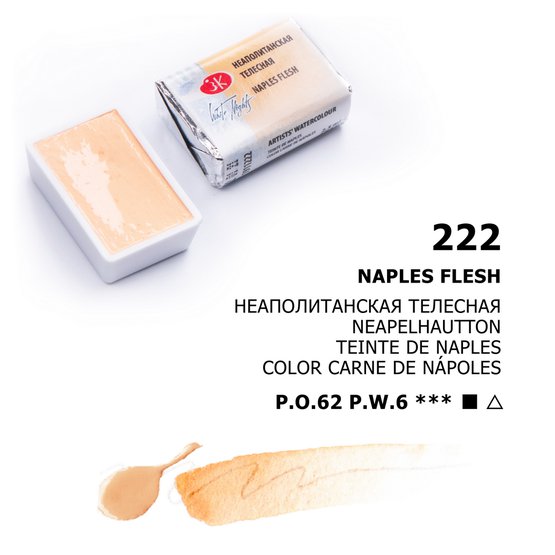 Watercolor paint Artists' White Nights, 2.5 ml, Neapolitan flesh tone