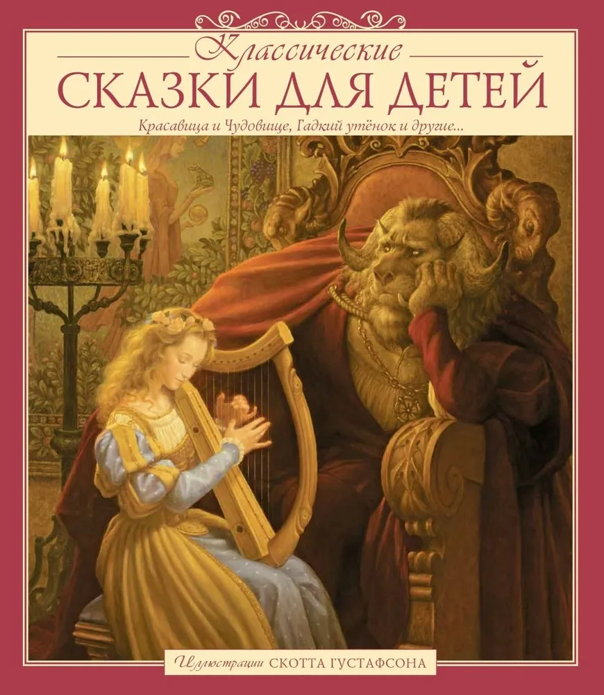 Klasyczne bajki dla dzieci