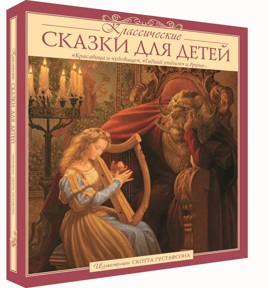 Classic Tales for Children