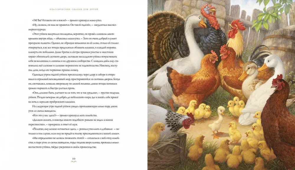 Classic Tales for Children