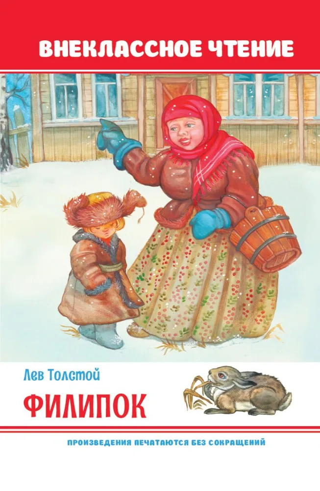 Filipoks