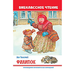 Filipoks