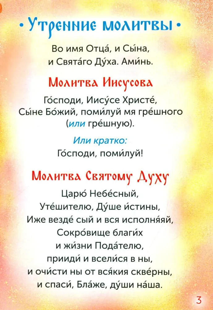 Children's Prayer Book