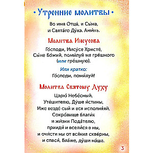 Children's Prayer Book