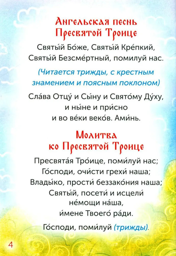 Children's Prayer Book