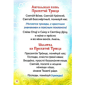 Children's Prayer Book