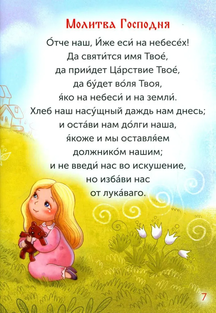 Children's Prayer Book
