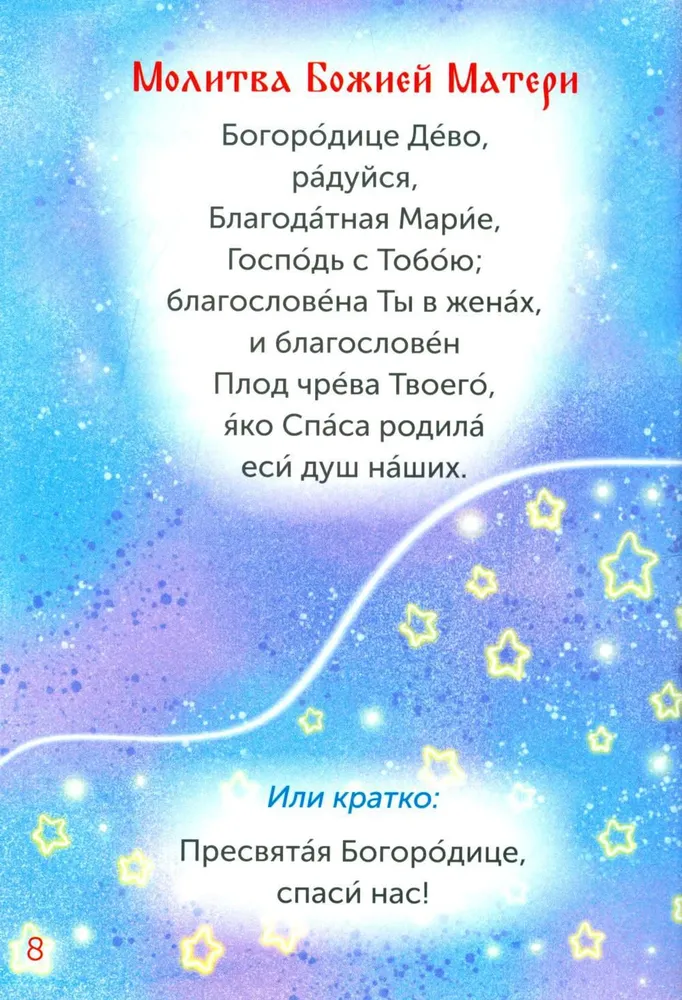 Children's Prayer Book