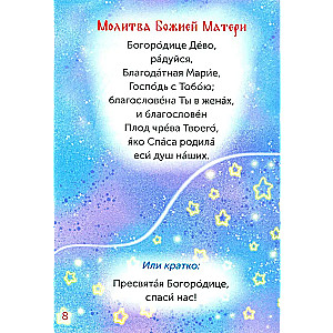 Children's Prayer Book