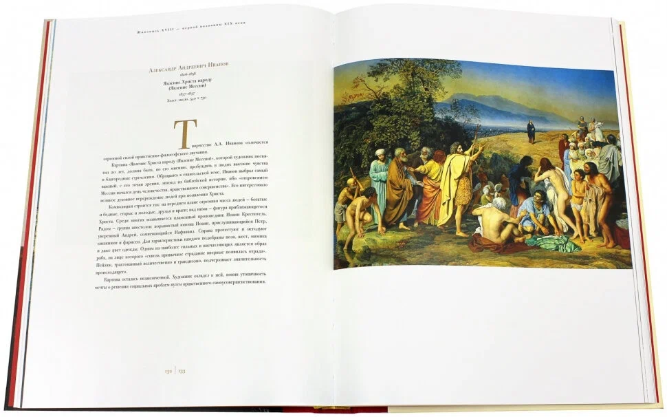 The State Tretyakov Gallery. Art of the 12th - Early 20th Century