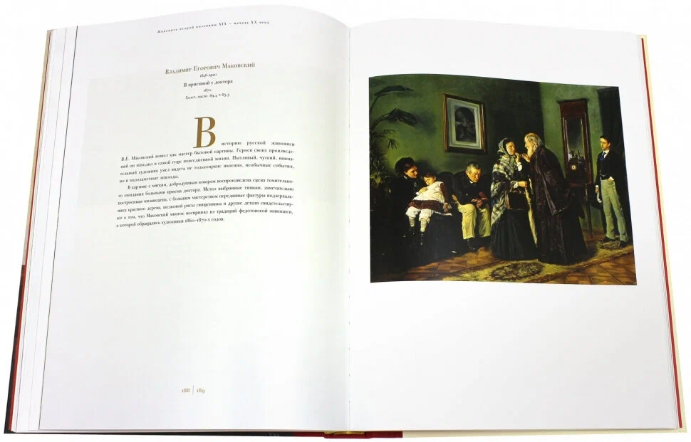 The State Tretyakov Gallery. Art of the 12th - Early 20th Century