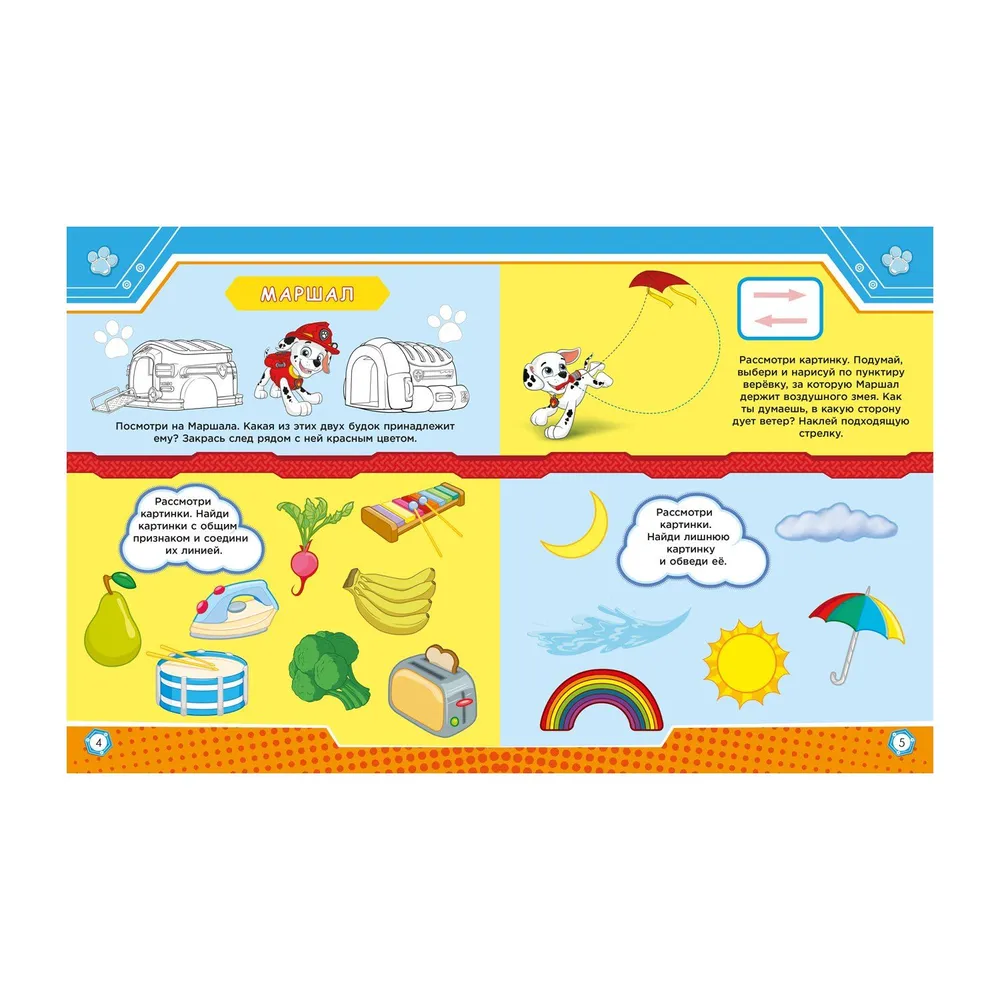 Paw Patrol. Workbook. Thinking and Logic