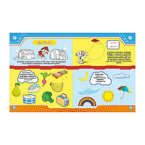 Paw Patrol. Workbook. Thinking and Logic
