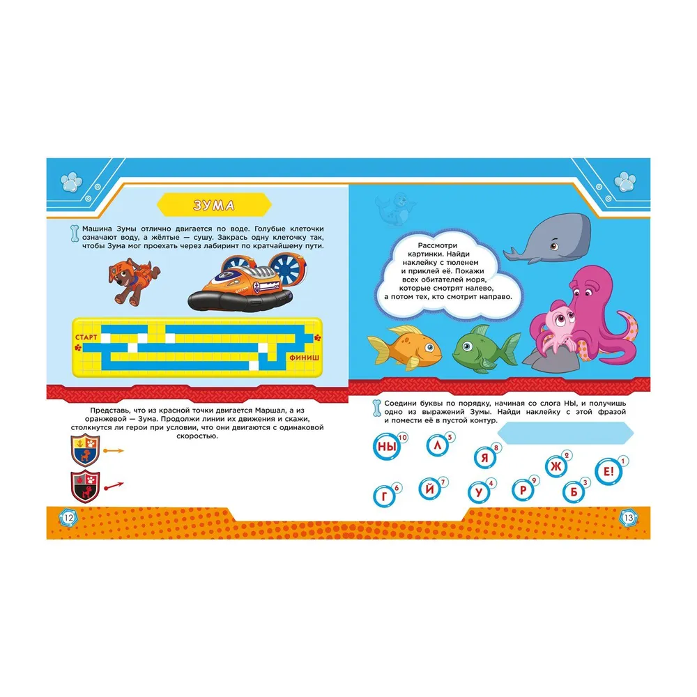 Paw Patrol. Workbook. Thinking and Logic