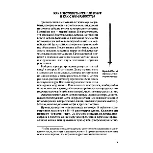 Quick Calculation - 2, or The Handbook for Architects, Sculptors, Artists, and Cartographers