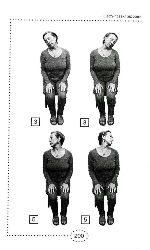 Heal! Diseases of the Spine and Joints