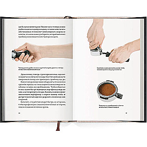 The Guide of a Professional Barista. Expert Manual on Preparing Espresso and Coffee