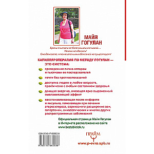 Heal the circulatory system, and all diseases will disappear!
