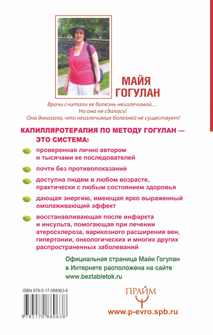Heal the circulatory system, and all diseases will disappear!