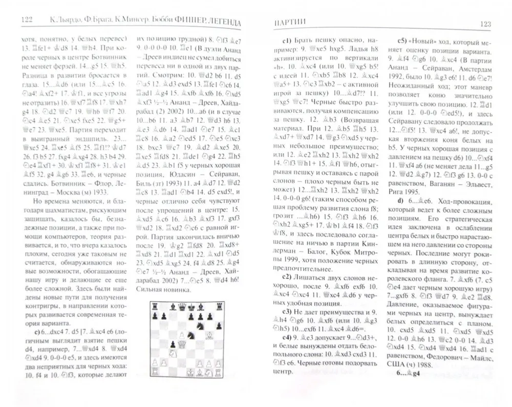 Bobby Fischer. Legend. The Life and Games of the Greatest Chess Genius