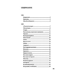 Laughter through Tears. Selected Poems