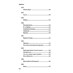 Laughter through Tears. Selected Poems