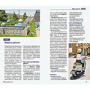 Istanbul. Przewodnik z mapą i mini rozmówką