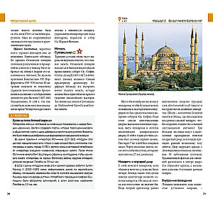 Istanbul. Przewodnik z mapą i mini rozmówką