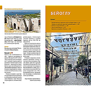 Istanbul. Przewodnik z mapą i mini rozmówką