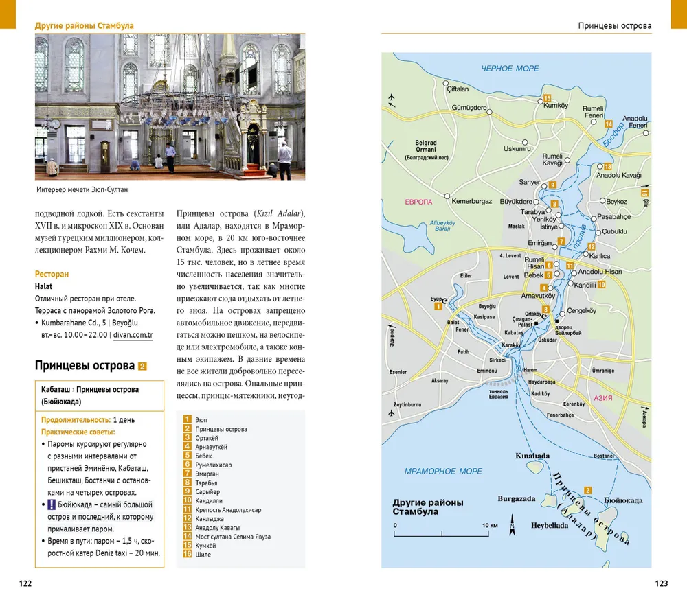 Istanbul. Przewodnik z mapą i mini rozmówką