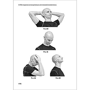 Yoga Therapy. Practical Guide. Hatha Yoga as a Rehabilitation Method