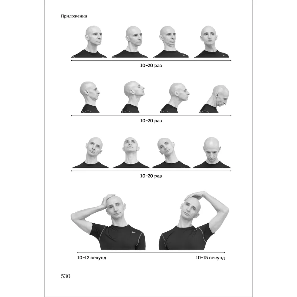 Yoga Therapy. Practical Guide. Hatha Yoga as a Rehabilitation Method