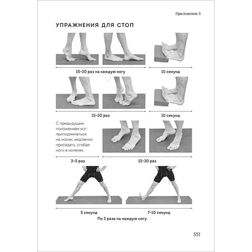 Yoga Therapy. Practical Guide. Hatha Yoga as a Rehabilitation Method