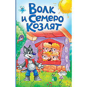The Wolf and the Seven Kids