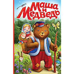 Masha and the Bear